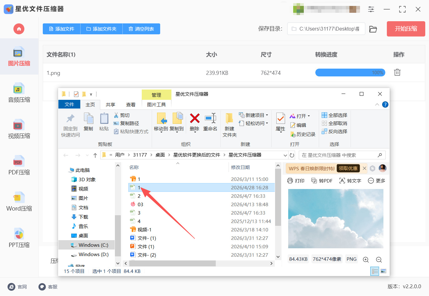 1778038091540471.jpeg 方法一 步骤5.jpeg