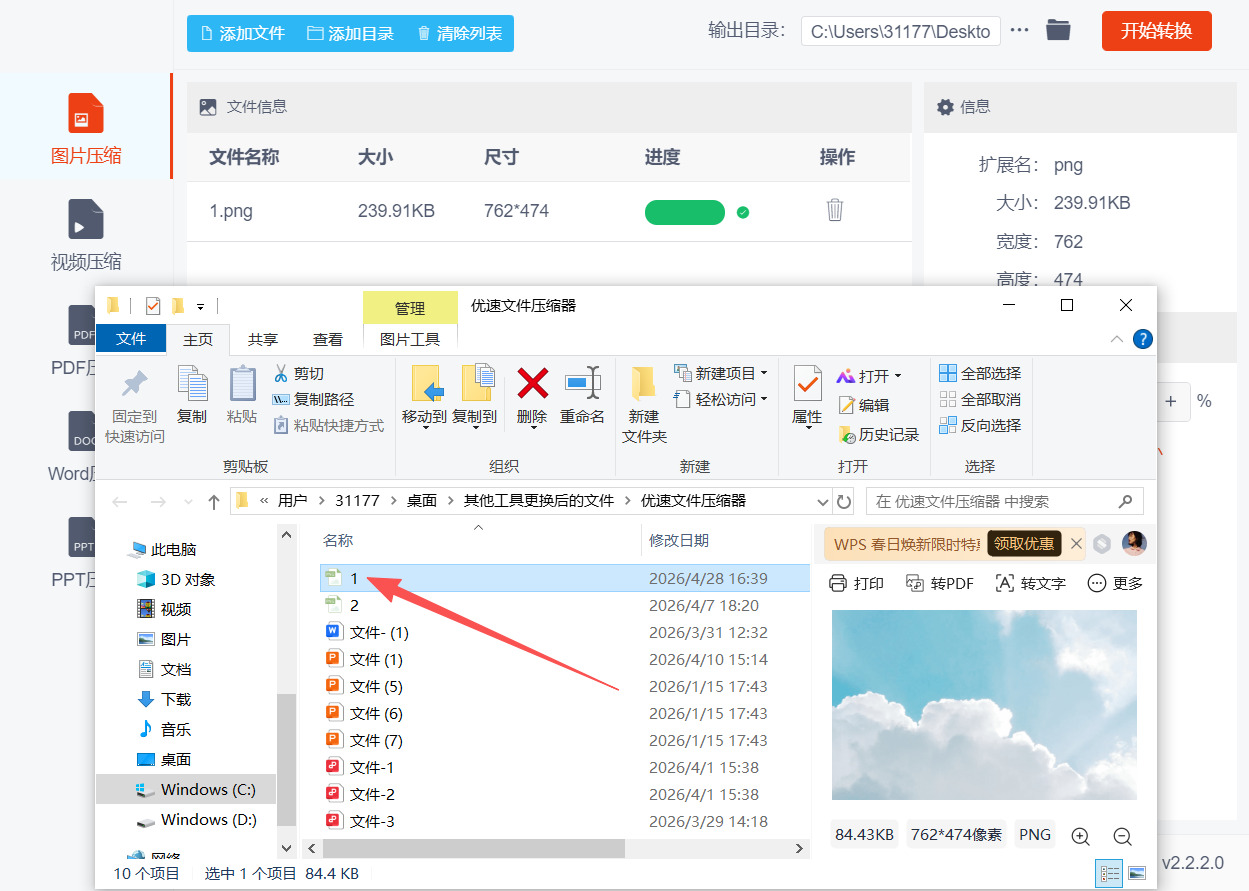 1778038119868132.jpeg 方法二 步骤5.jpeg