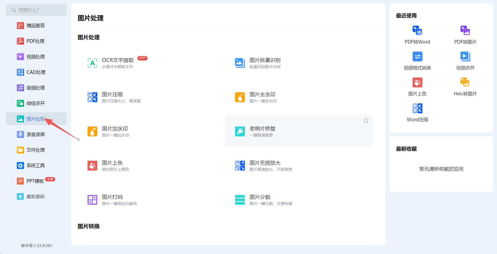 1778038125817169.jpeg 方法三 步骤1.jpeg
