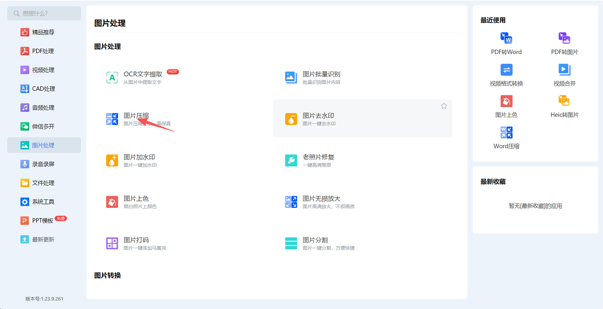 1778038130696901.jpeg 方法三 步骤2.jpeg
