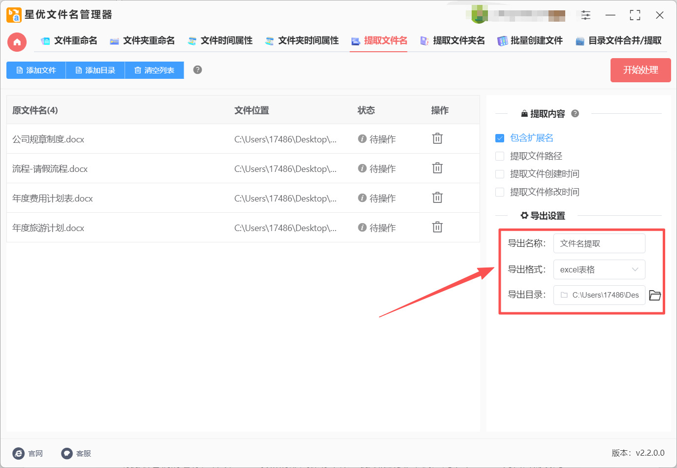 1779077902620442.jpeg 方法1 步骤3.jpeg