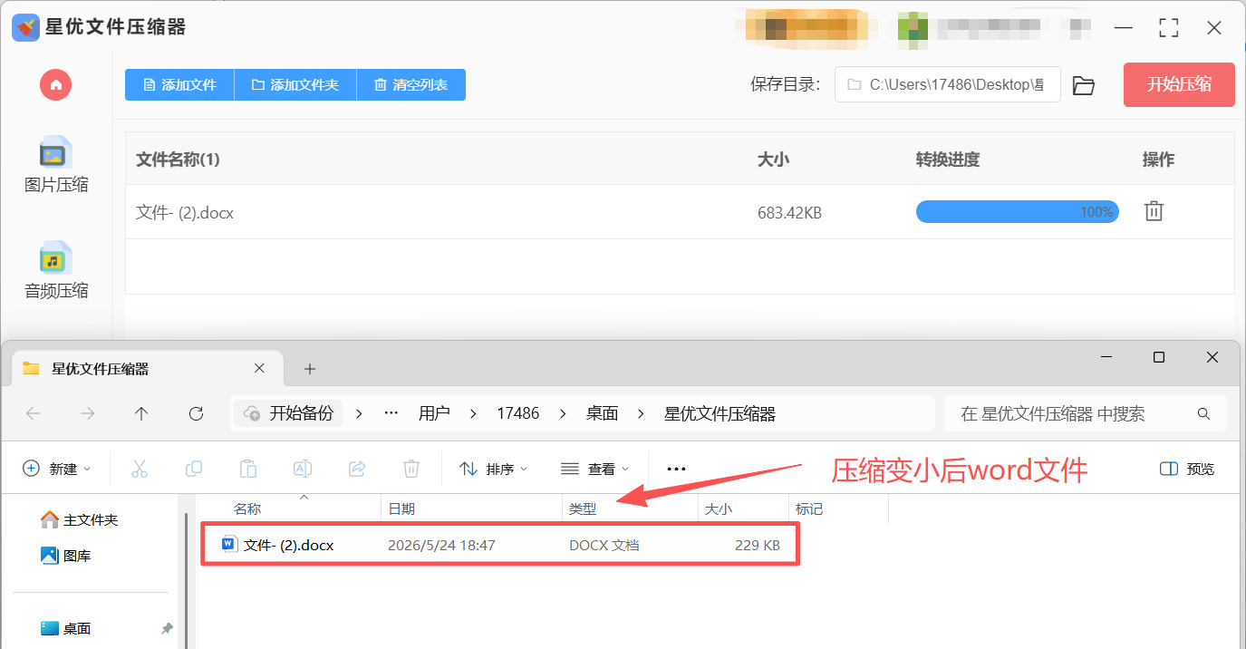 1779679469716063.jpeg 方法1 步骤5.jpeg