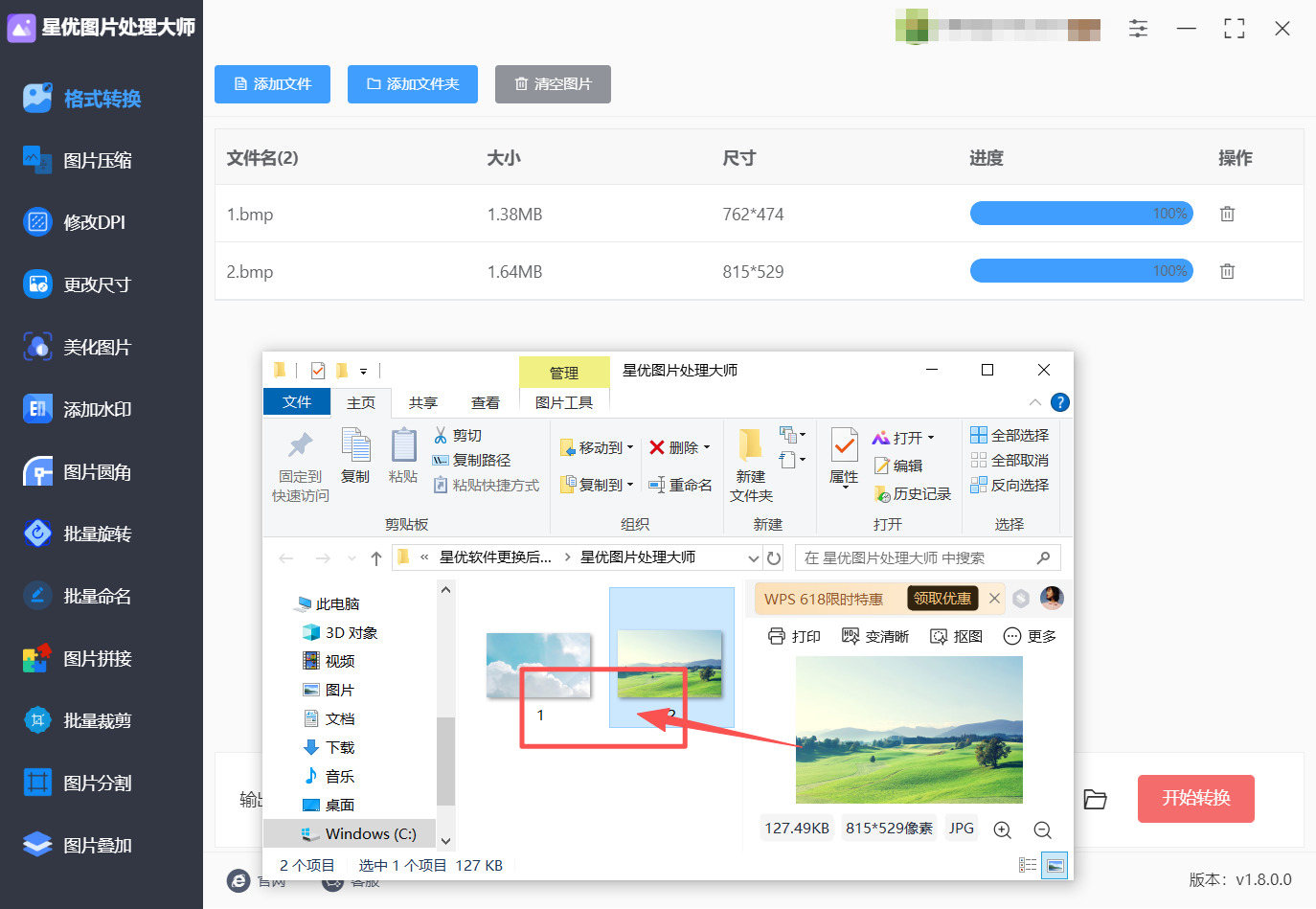 1779865275991632.jpeg 方法一 步骤5.jpeg