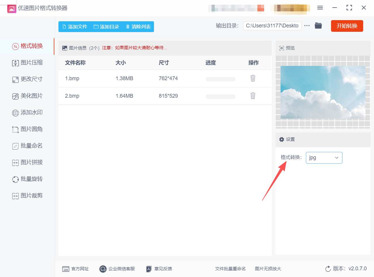 1779865290687347.jpeg 方法二 步骤3.jpeg