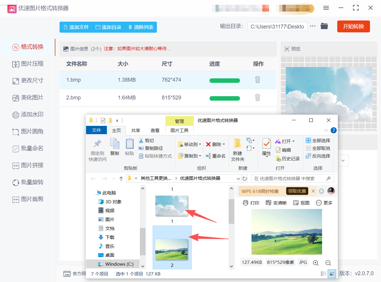 1779865300266411.jpeg 方法二 步骤5.jpeg