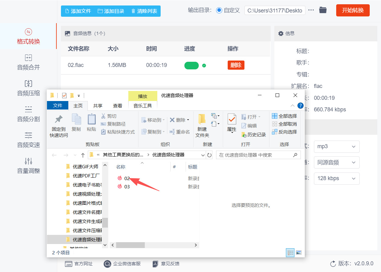 1779948358778123.jpeg 方法二 步骤5.jpeg
