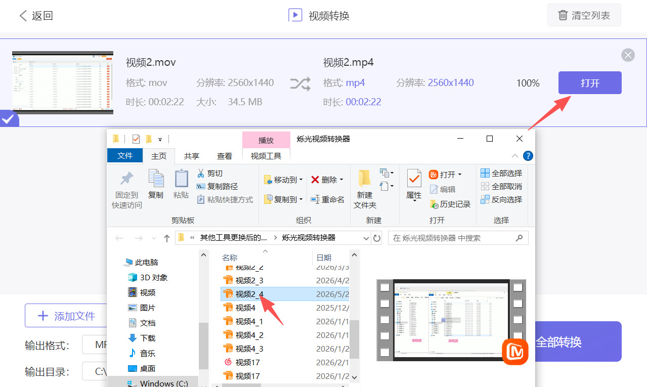 方法二 步骤5.jpeg
