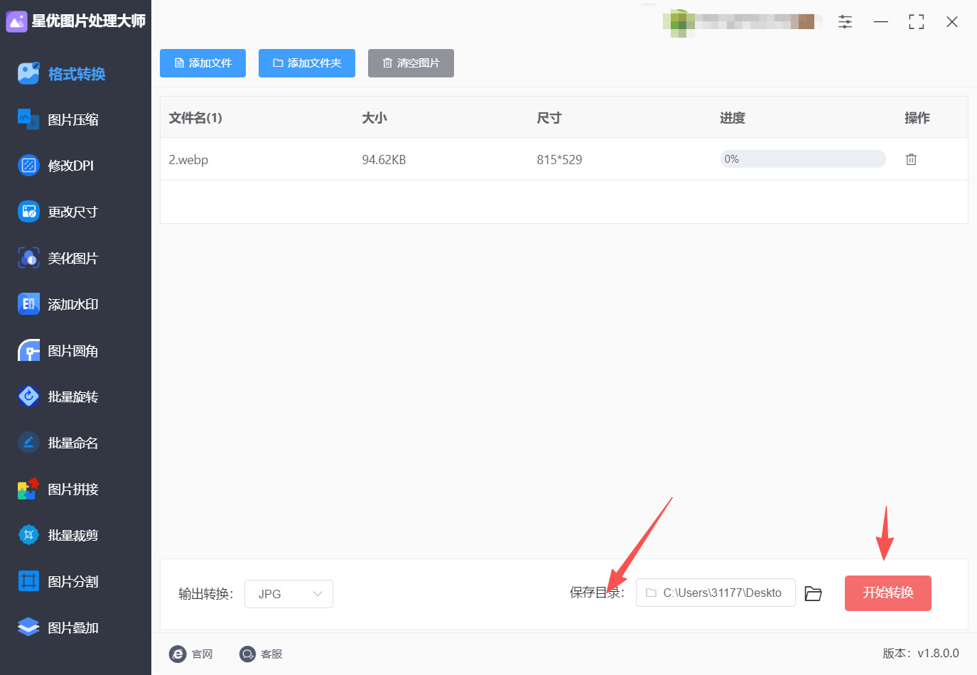 1780036046430077.jpeg 方法一 步骤4.jpeg