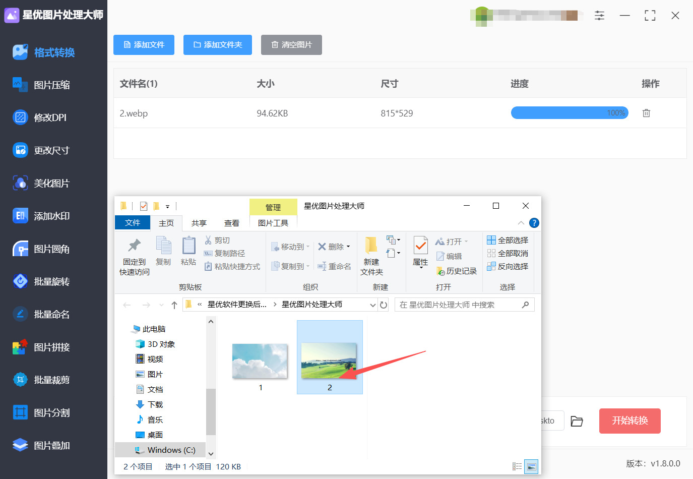 1780036052796642.jpeg 方法一 步骤5.jpeg