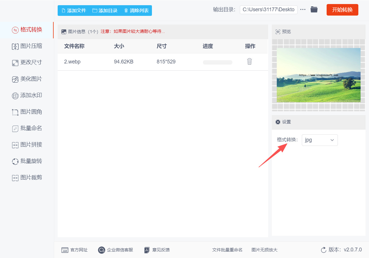 1780036068699897.jpeg 方法二 步骤3.jpeg