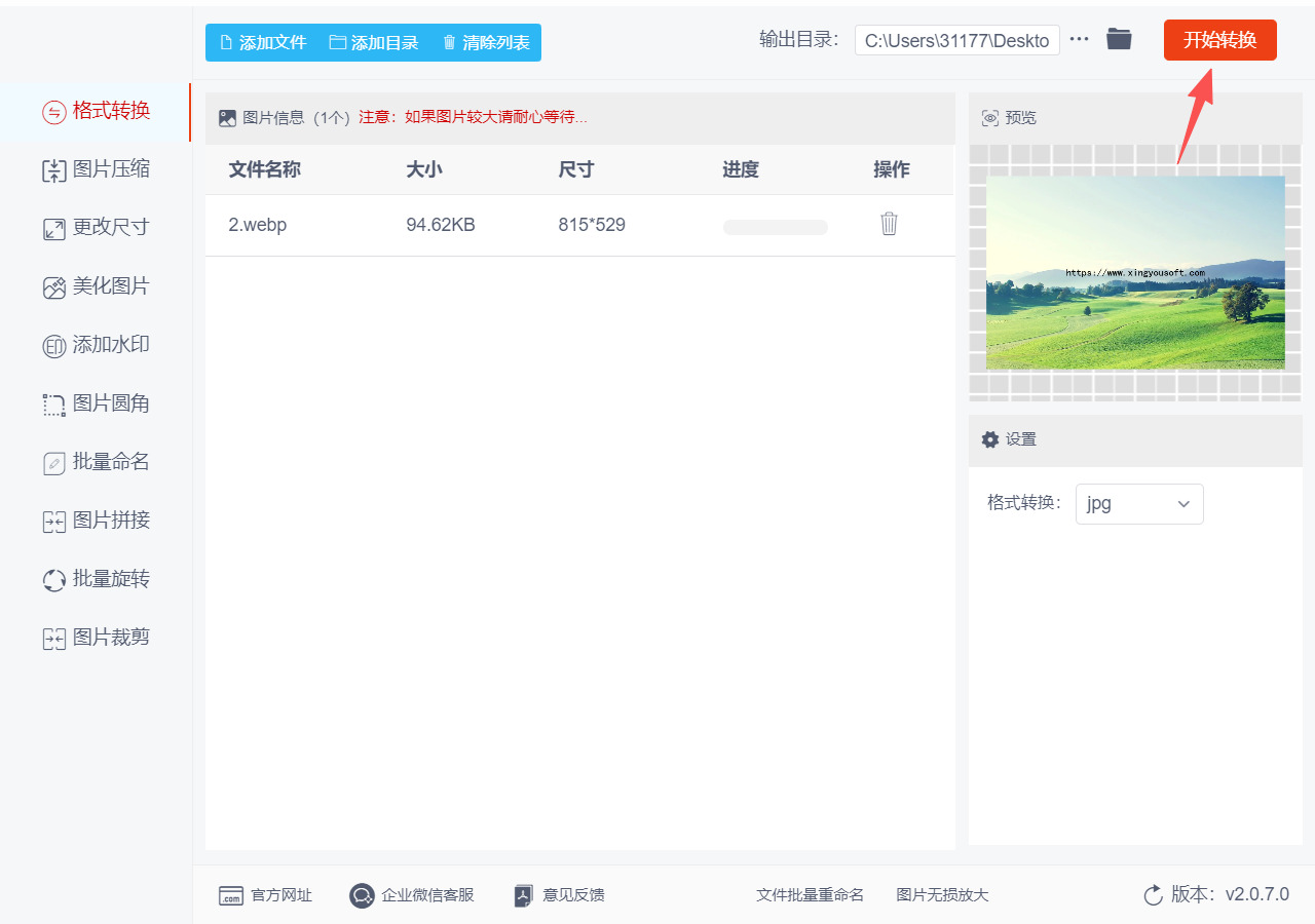 1780036072853030.jpeg 方法二 步骤4.jpeg