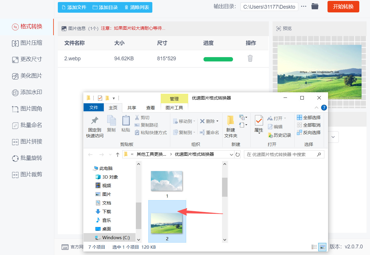 1780036086514871.jpeg 方法二 步骤5.jpeg