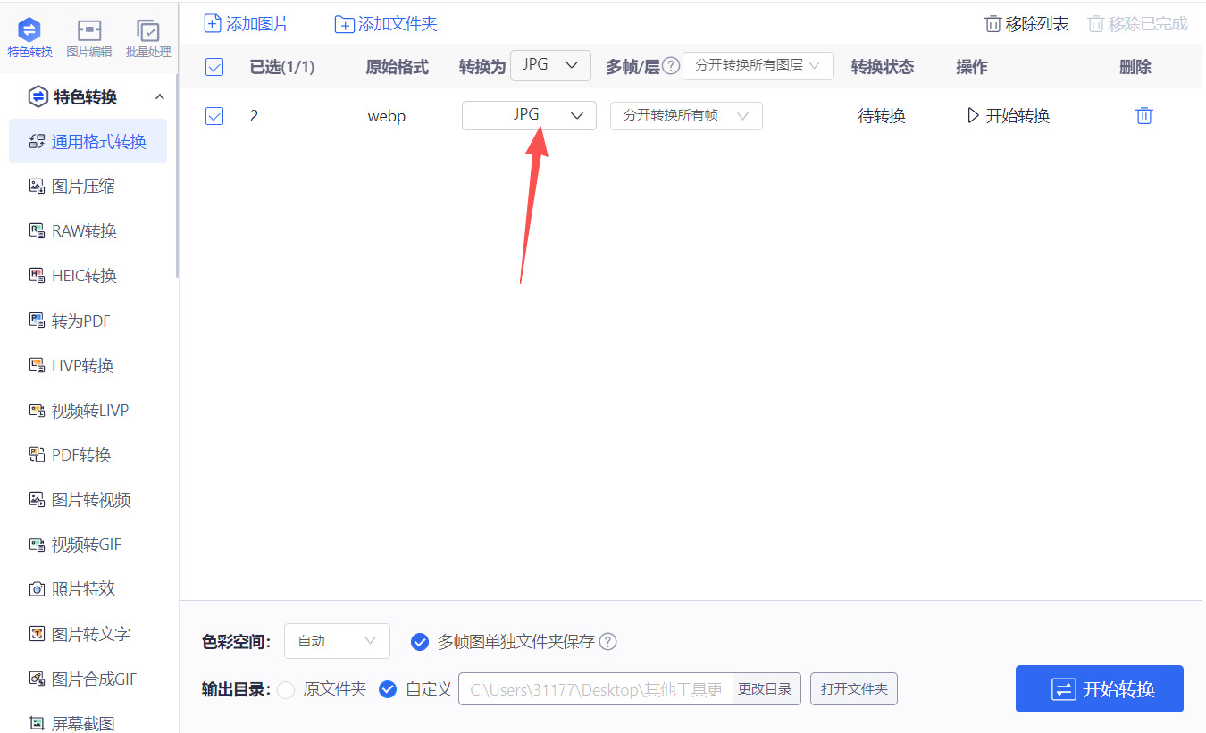 1780036102284467.jpeg 方法三 步骤3.jpeg