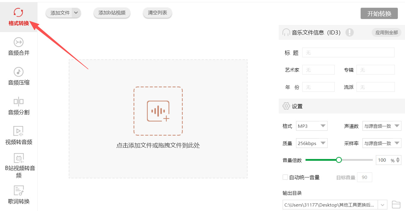 方法三 步骤1.jpeg