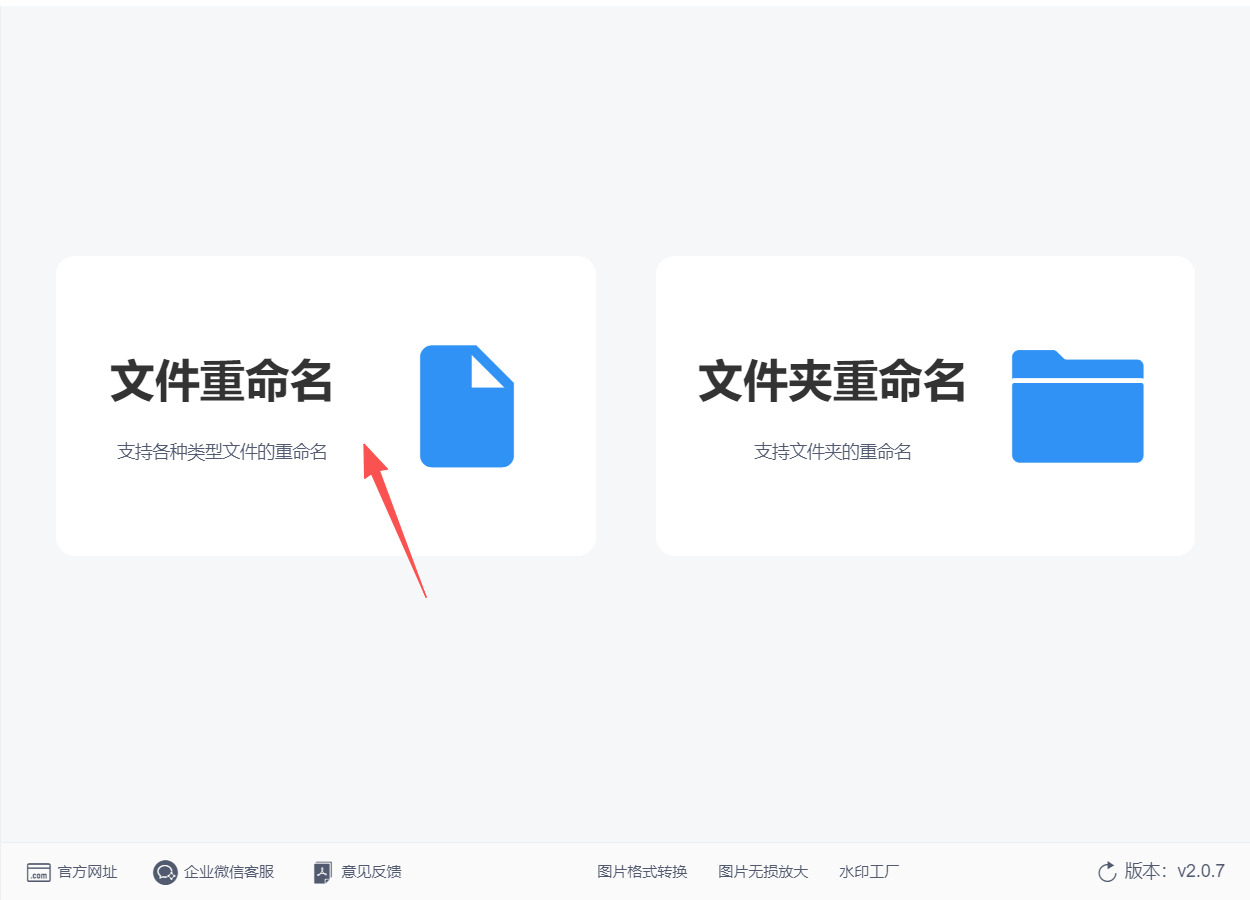 方法二 步骤1.jpeg