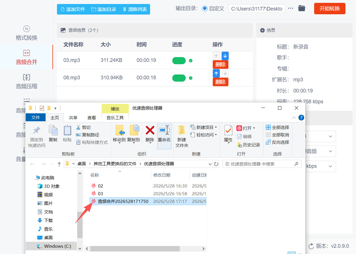 方法二 步骤5.jpeg