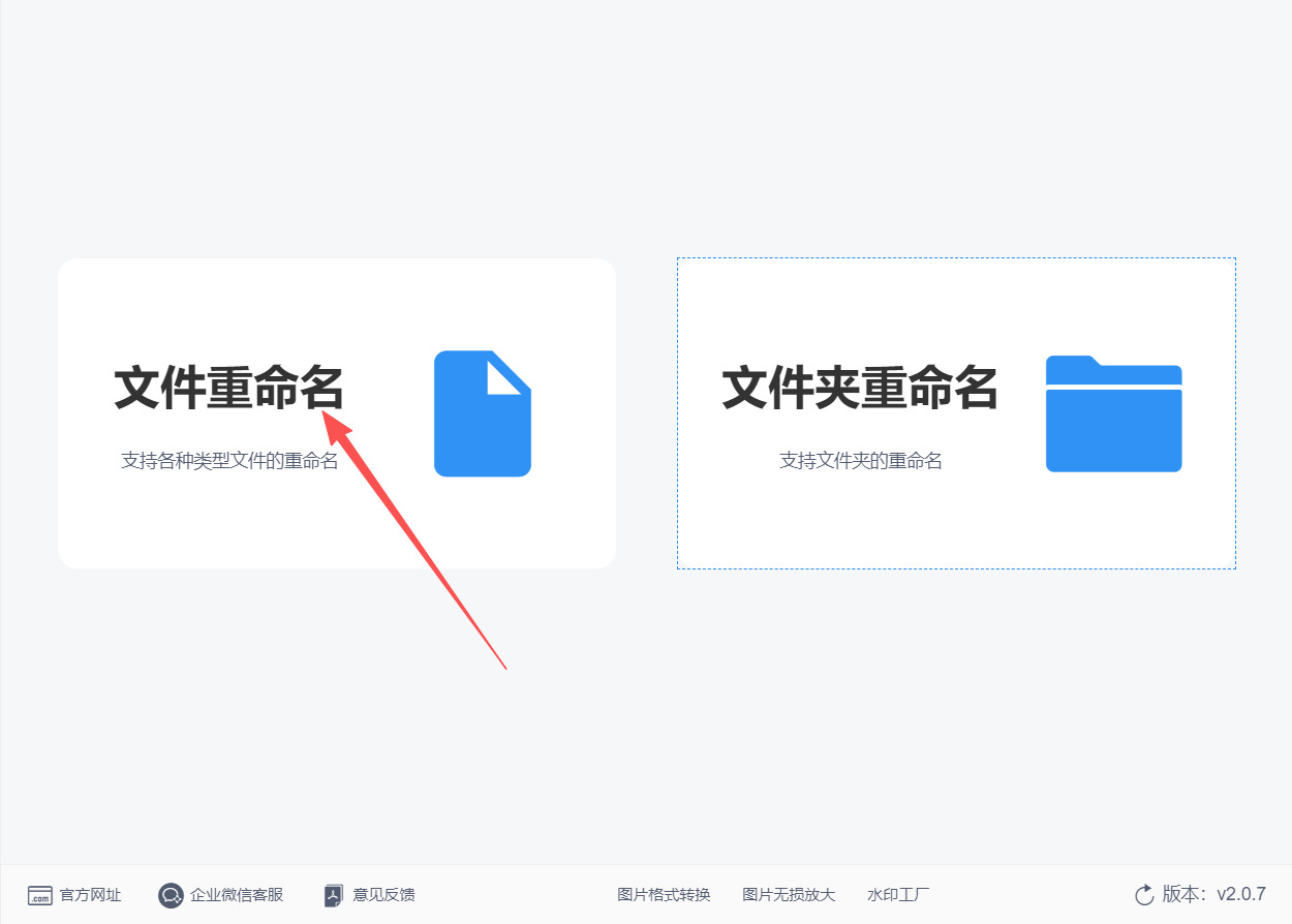 方法二 步骤1.jpeg