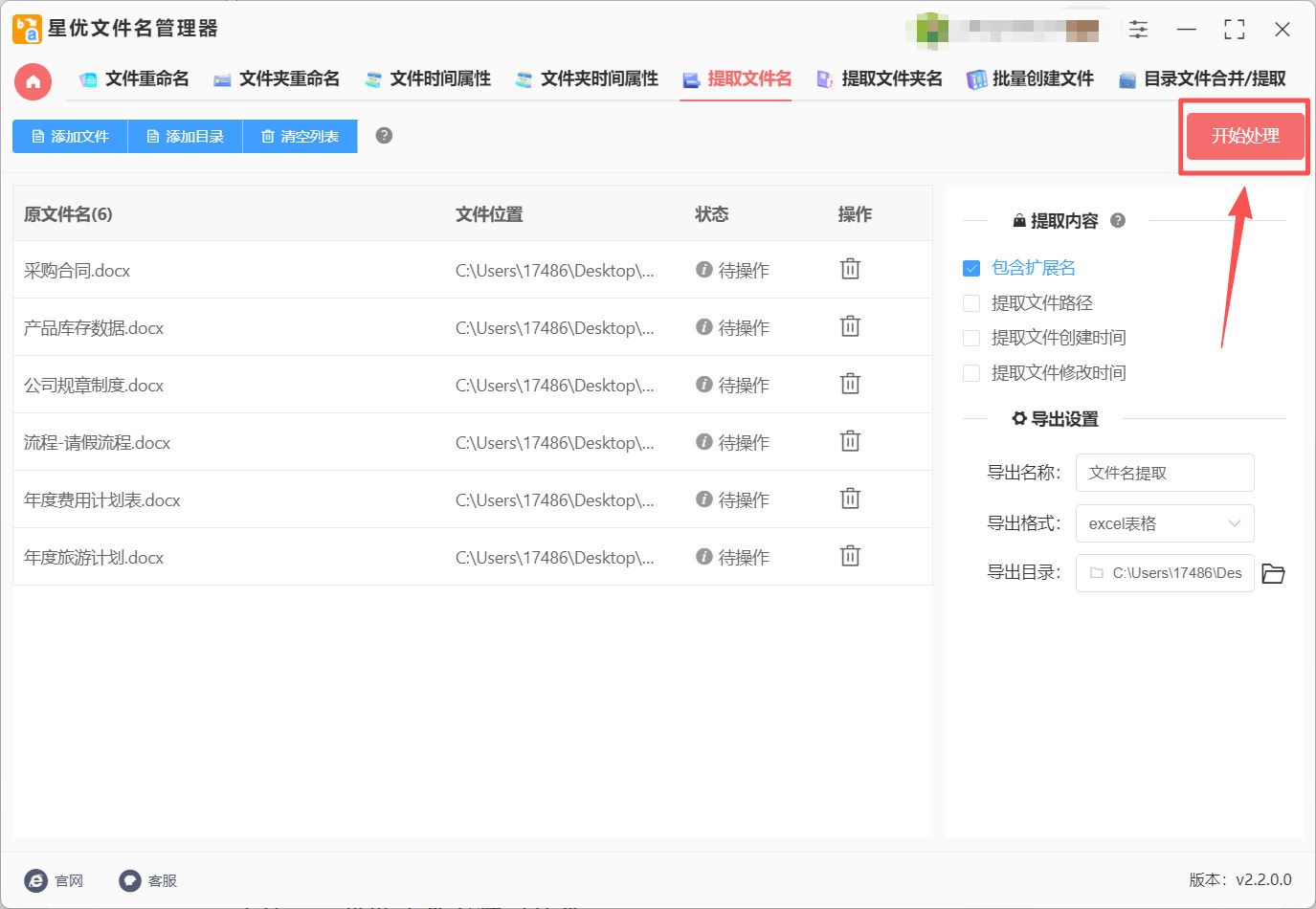 1780461890800750.jpeg 方法1 步骤4.jpeg