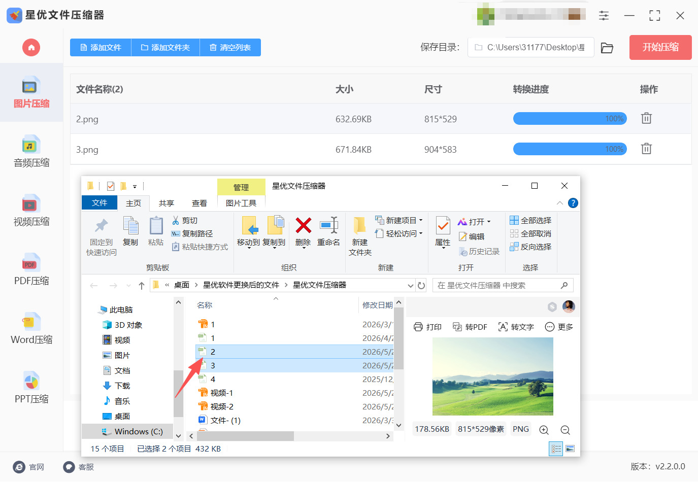 1780462167124595.jpeg 方法一 步骤5.jpeg