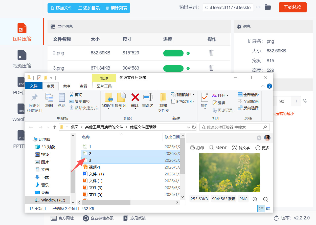 1780462198129168.jpeg 方法二 步骤5.jpeg