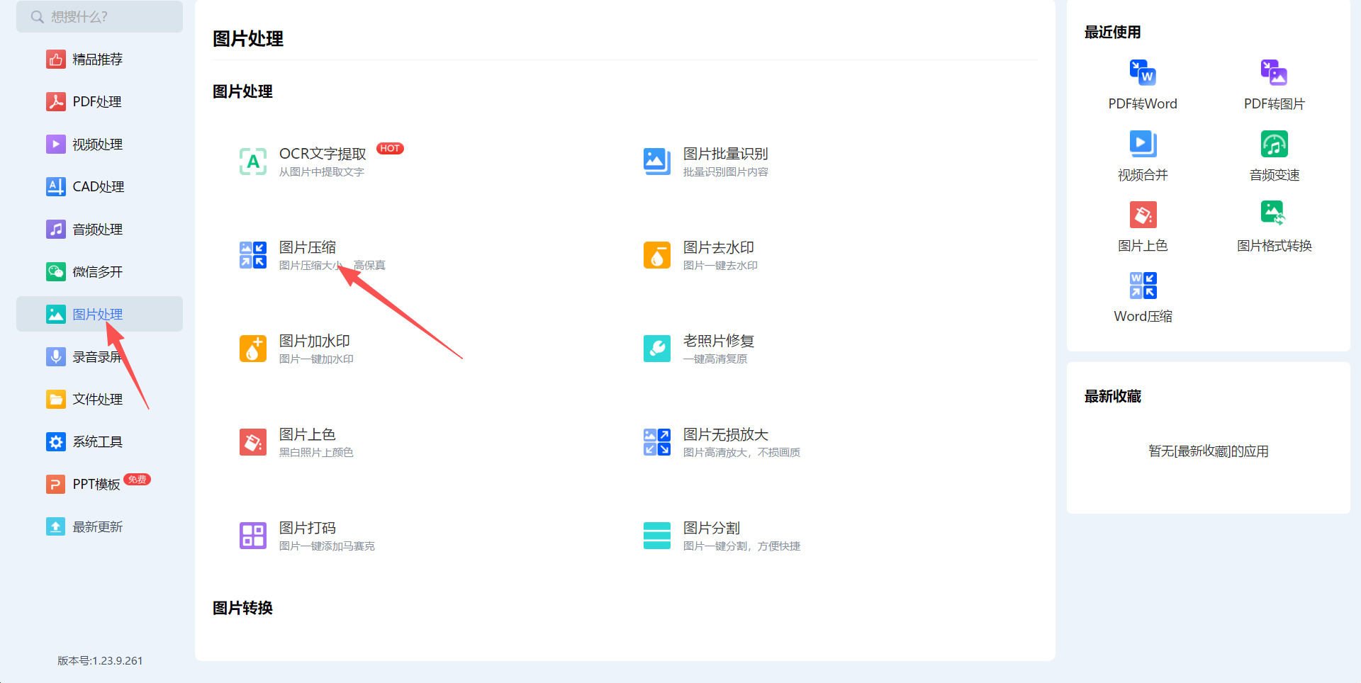 1780462203669574.jpeg 方法三 步骤1.jpeg