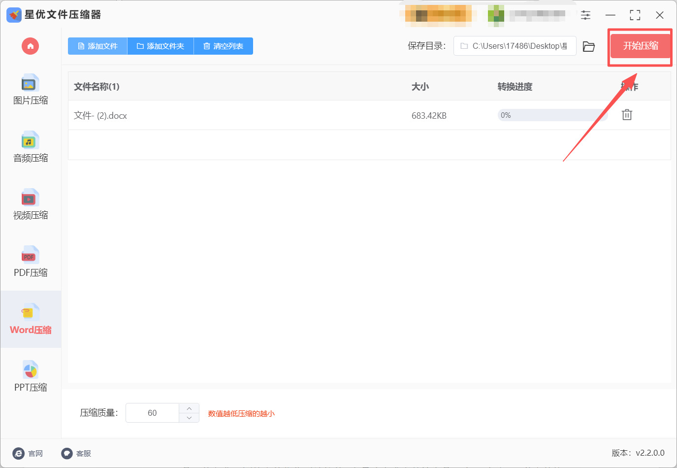 方法1 步骤4.jpeg
