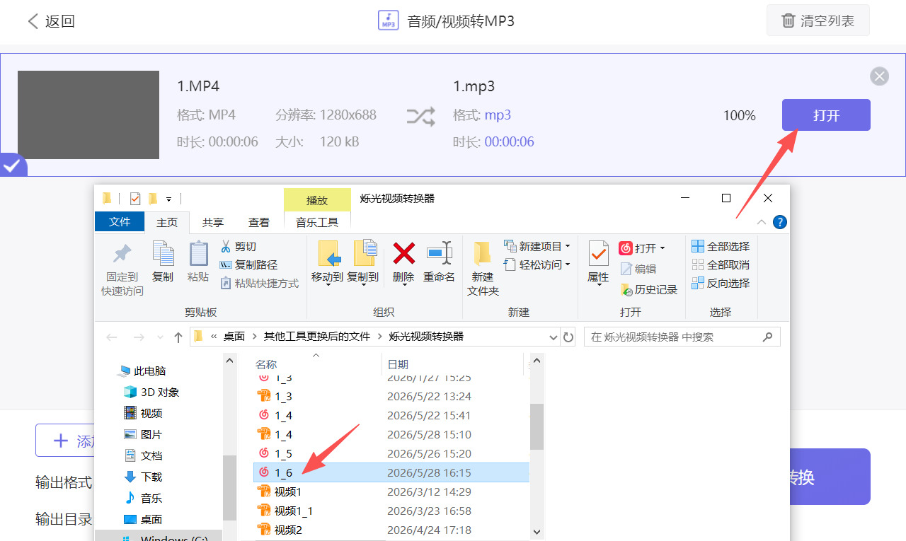 1780632259572605.jpeg 方法三 步骤5.jpeg
