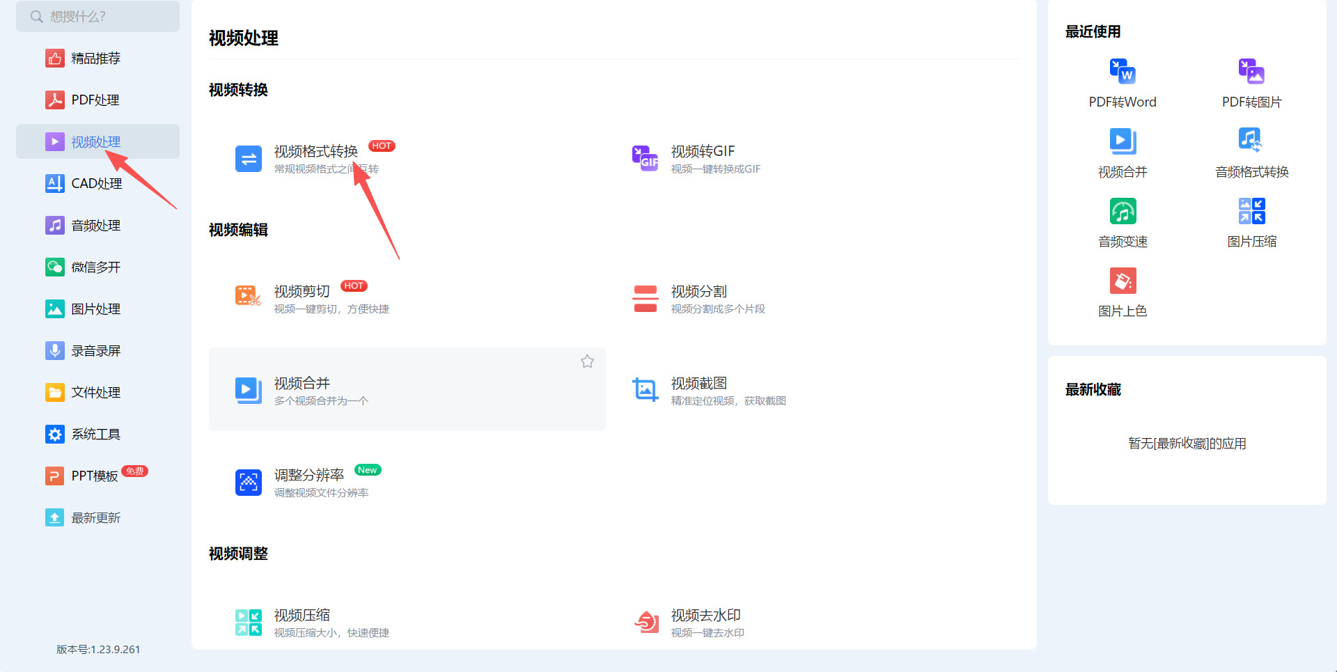 1780883889748027.jpeg 方法三 步骤1.jpeg