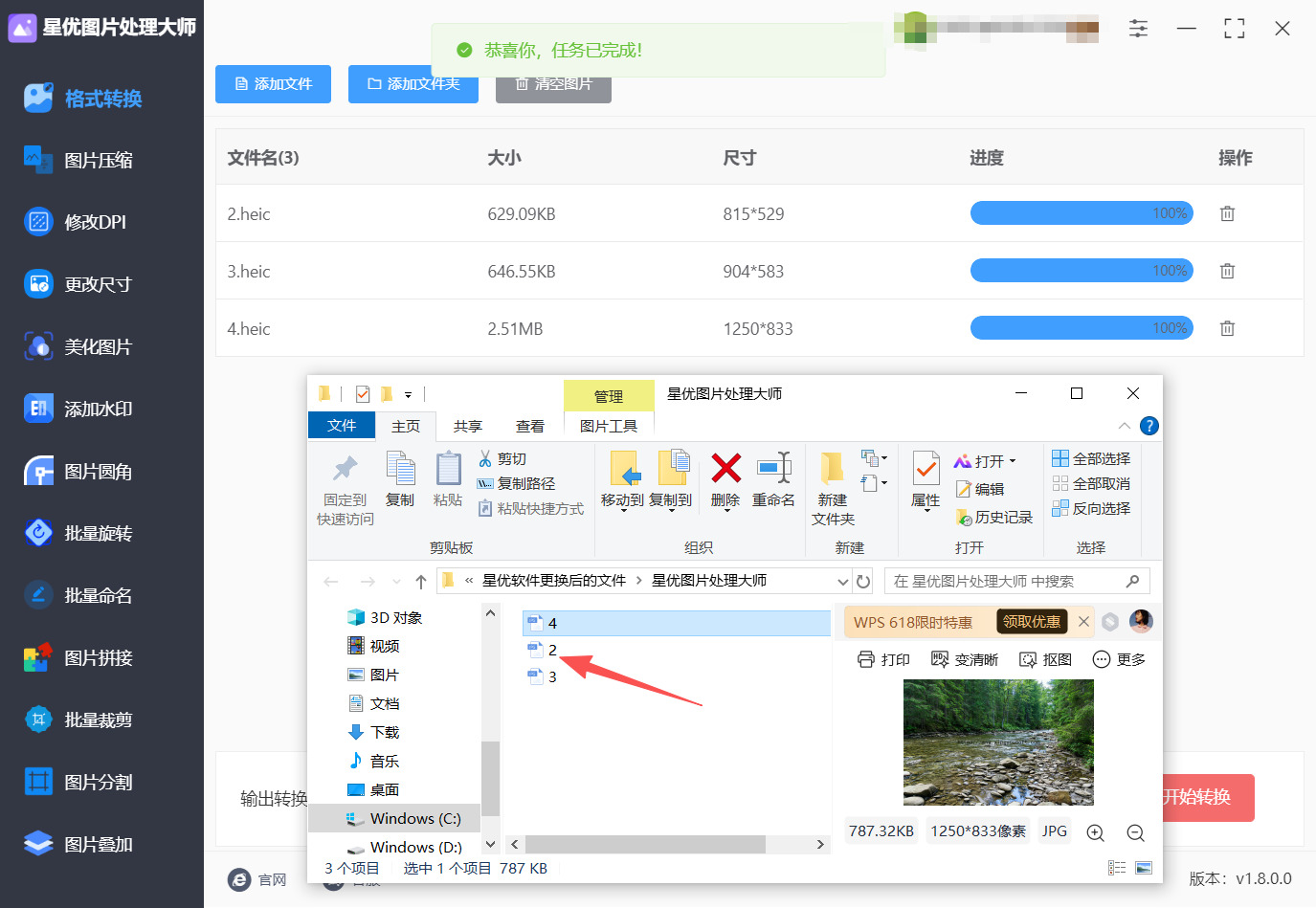 1780884324843047.jpeg 方法一 步骤5.jpeg