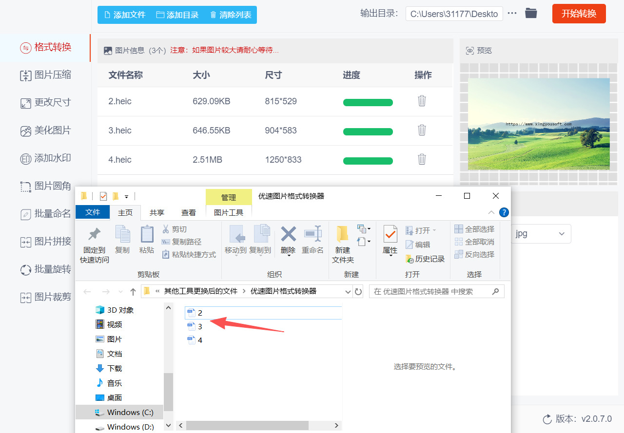 1780884354158018.jpeg 方法二 步骤5.jpeg