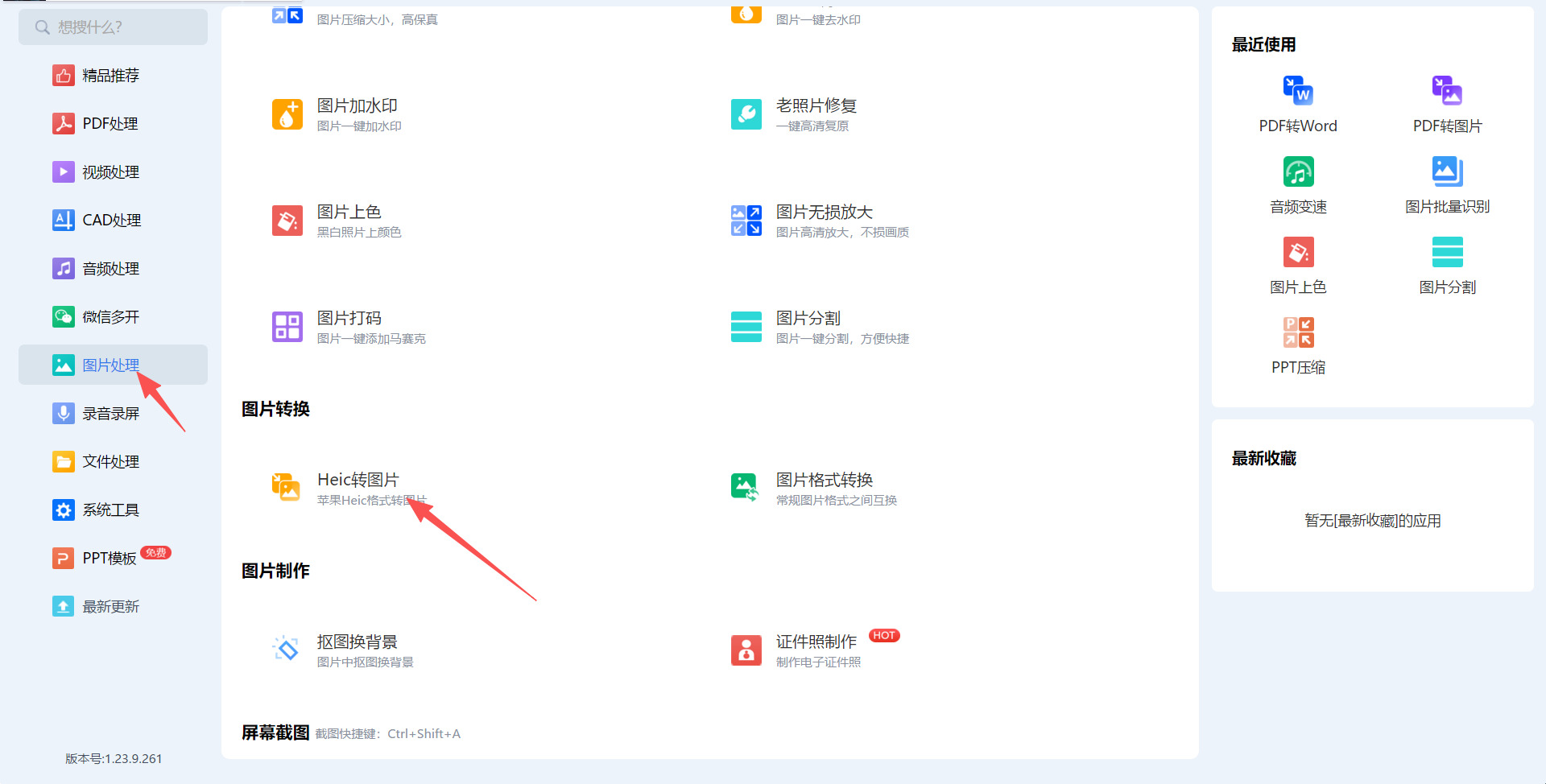 1780884363940790.jpeg 方法三 步骤1.jpeg