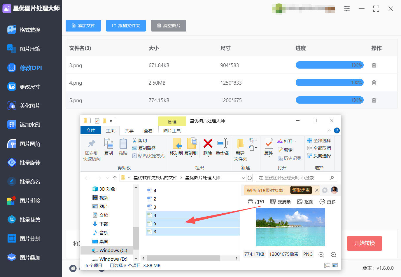 1780885069932555.jpeg 方法一 步骤5.jpeg
