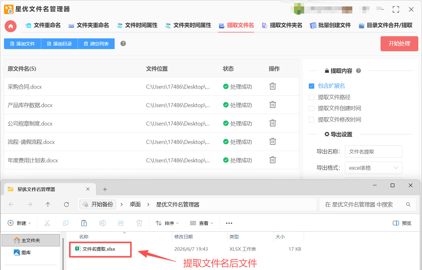 1780978052973126.jpeg 方法1 步骤5.jpeg