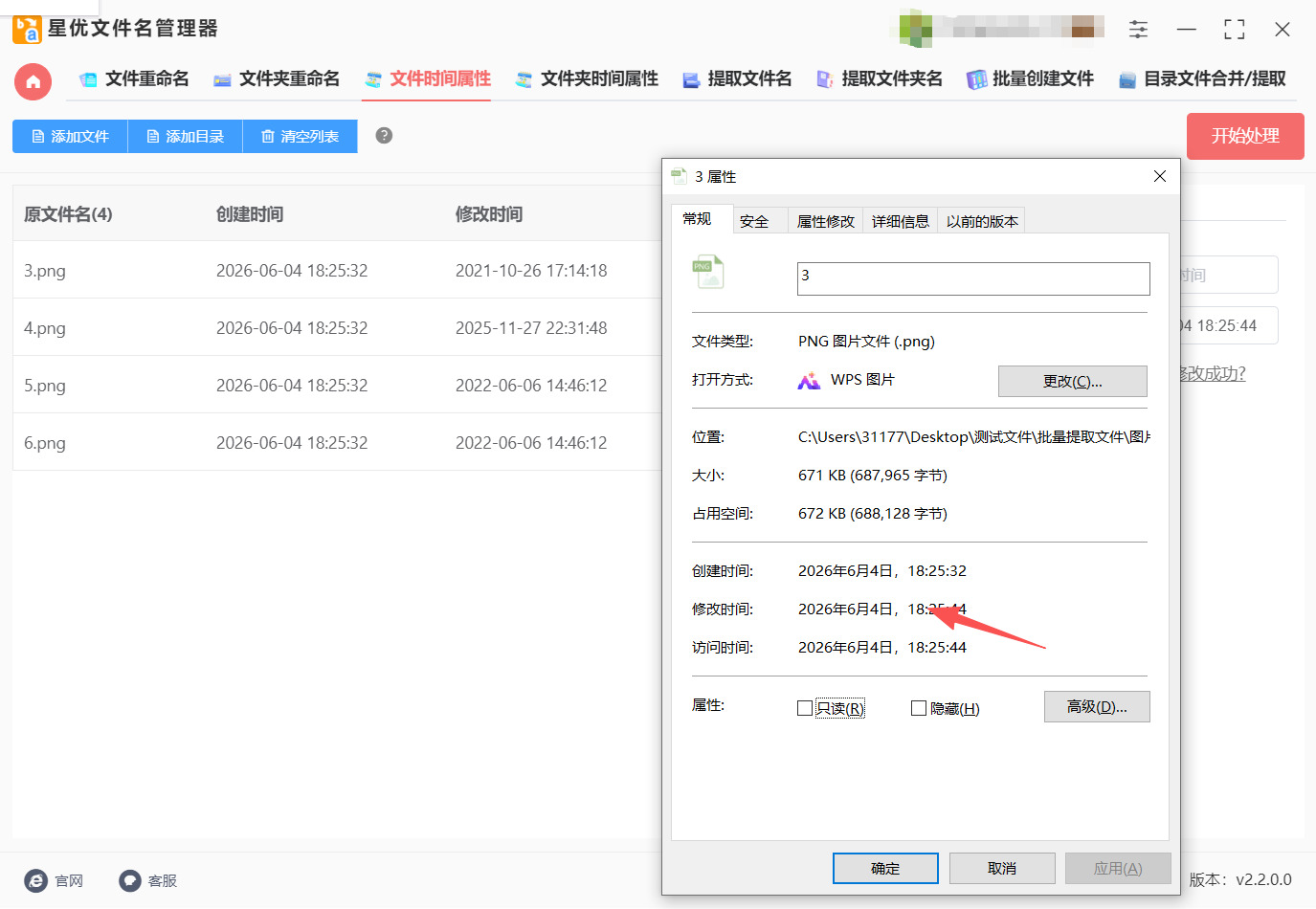 1781065530583092.jpeg 方法一 步骤5.jpeg