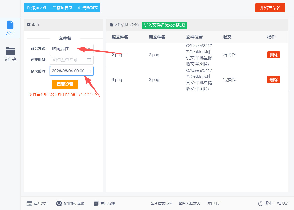 1781065550708964.jpeg 方法二 步骤3.jpeg
