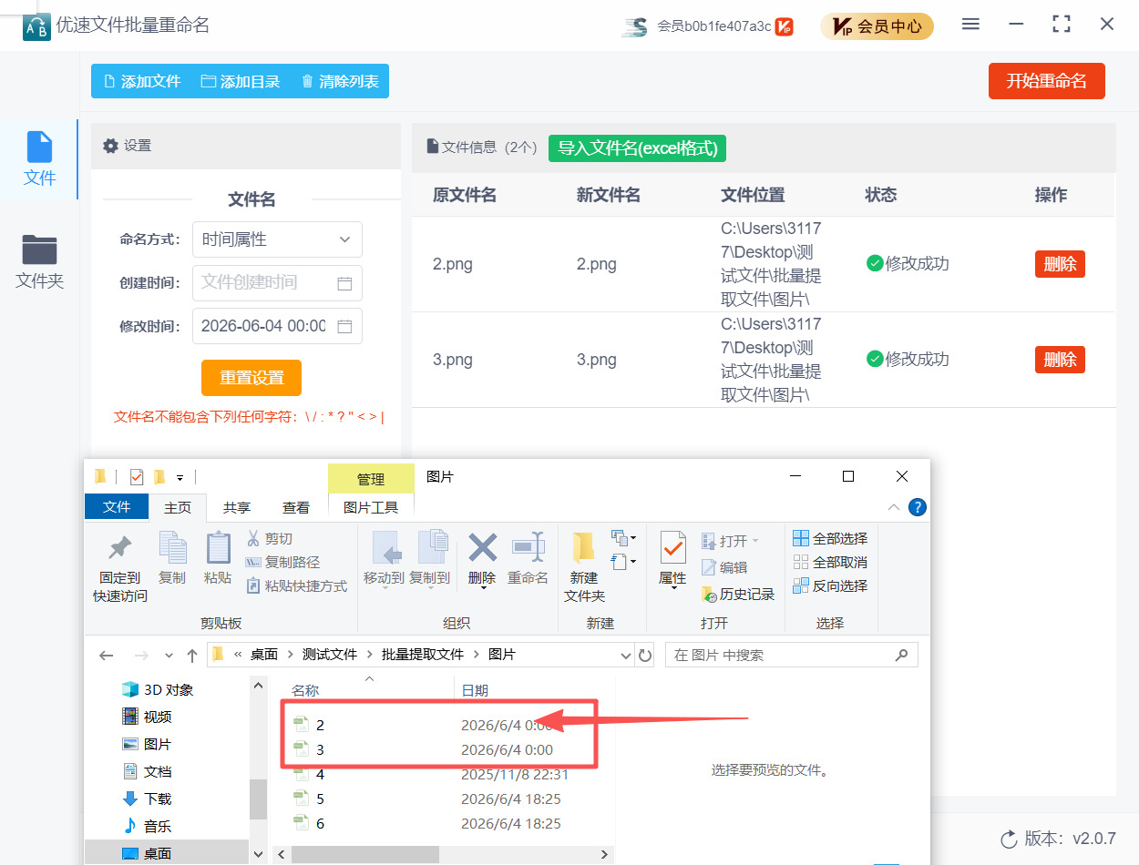 1781065561817827.jpeg 方法二 步骤5.jpeg