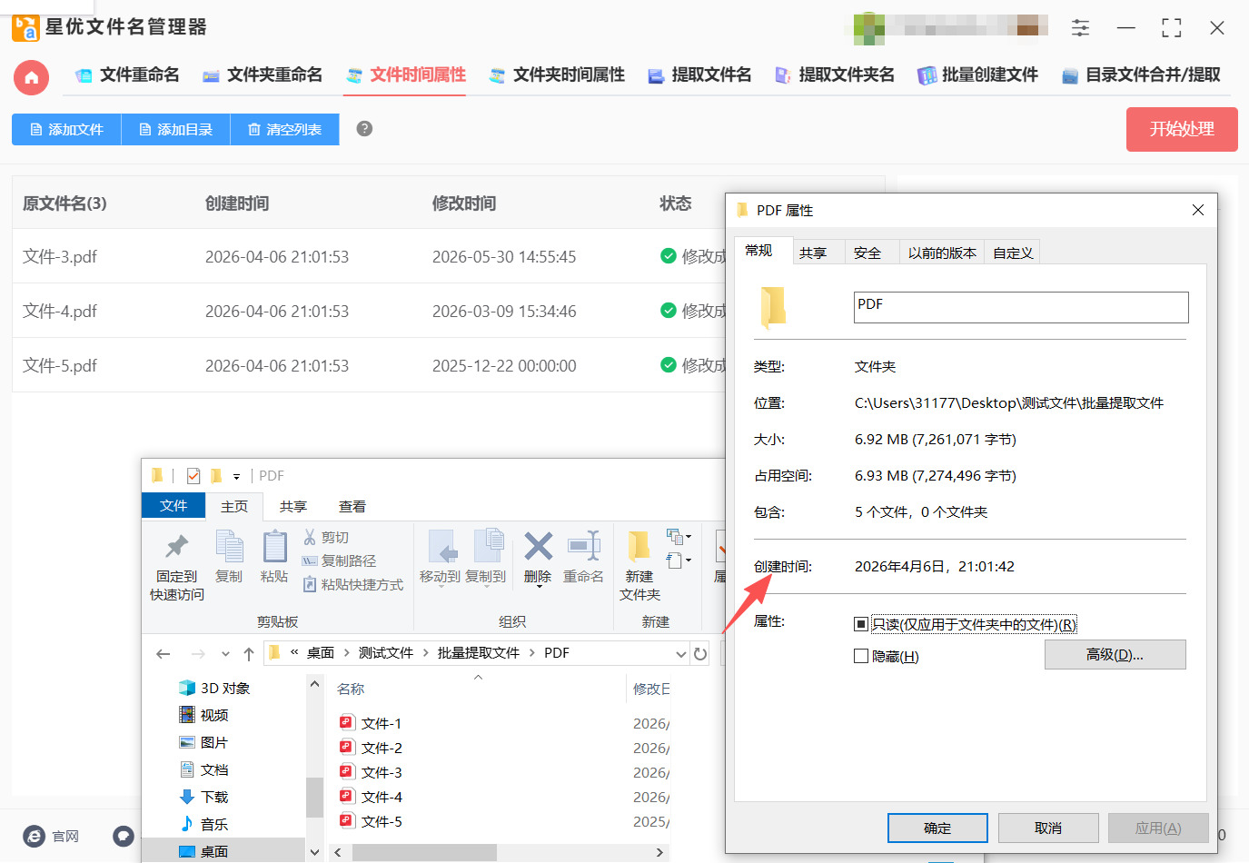 1781151270270054.jpeg 方法一 步骤5.jpeg