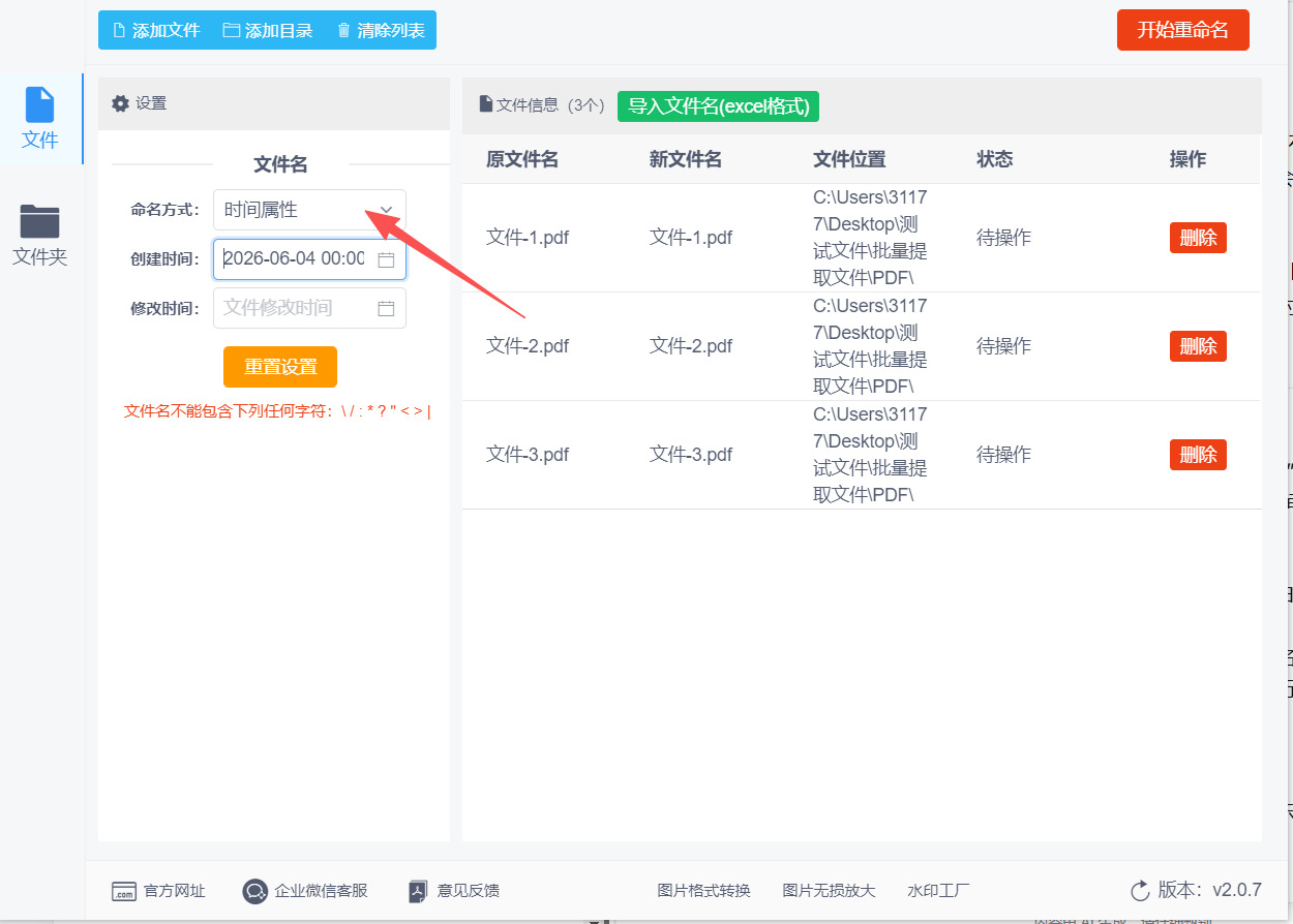 1781151289848911.jpeg 方法二 步骤3.jpeg