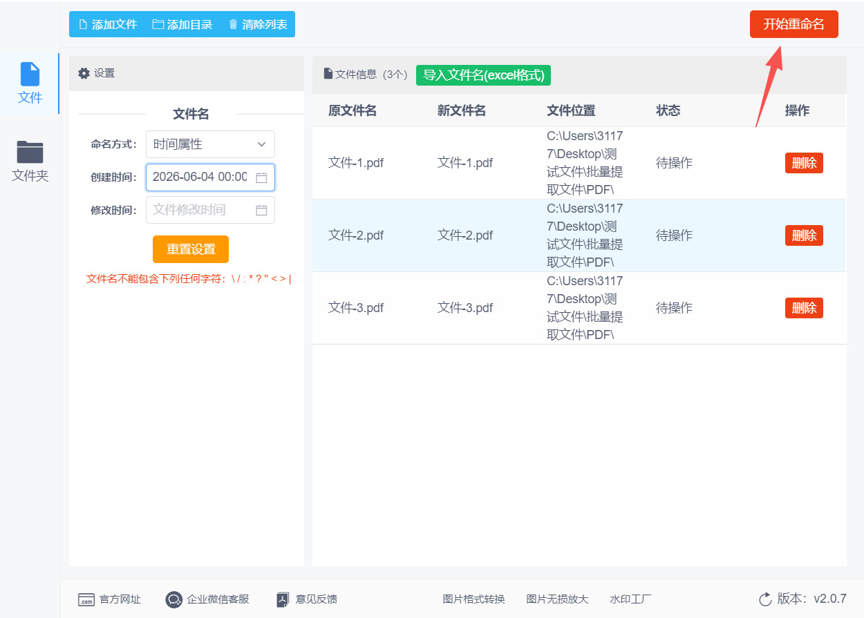 1781151299460984.jpeg 方法二 步骤5.jpeg
