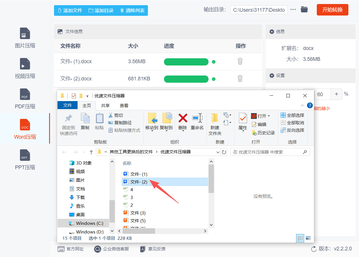 1781152218725667.jpeg 方法二 步骤5.jpeg