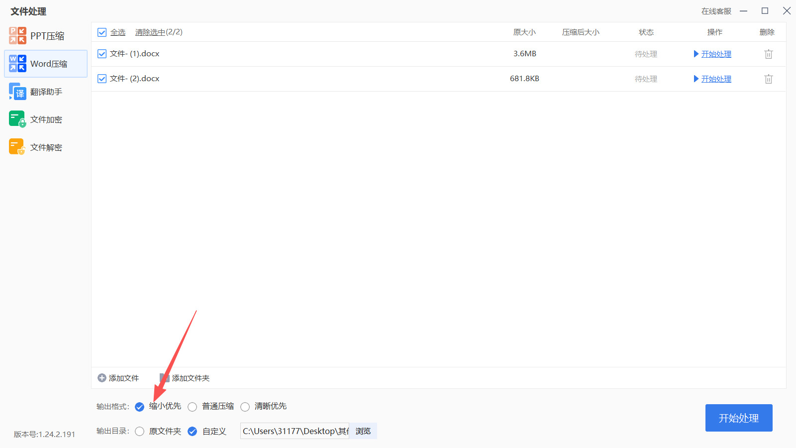 1781152240830813.jpeg 方法三 步骤3.jpeg