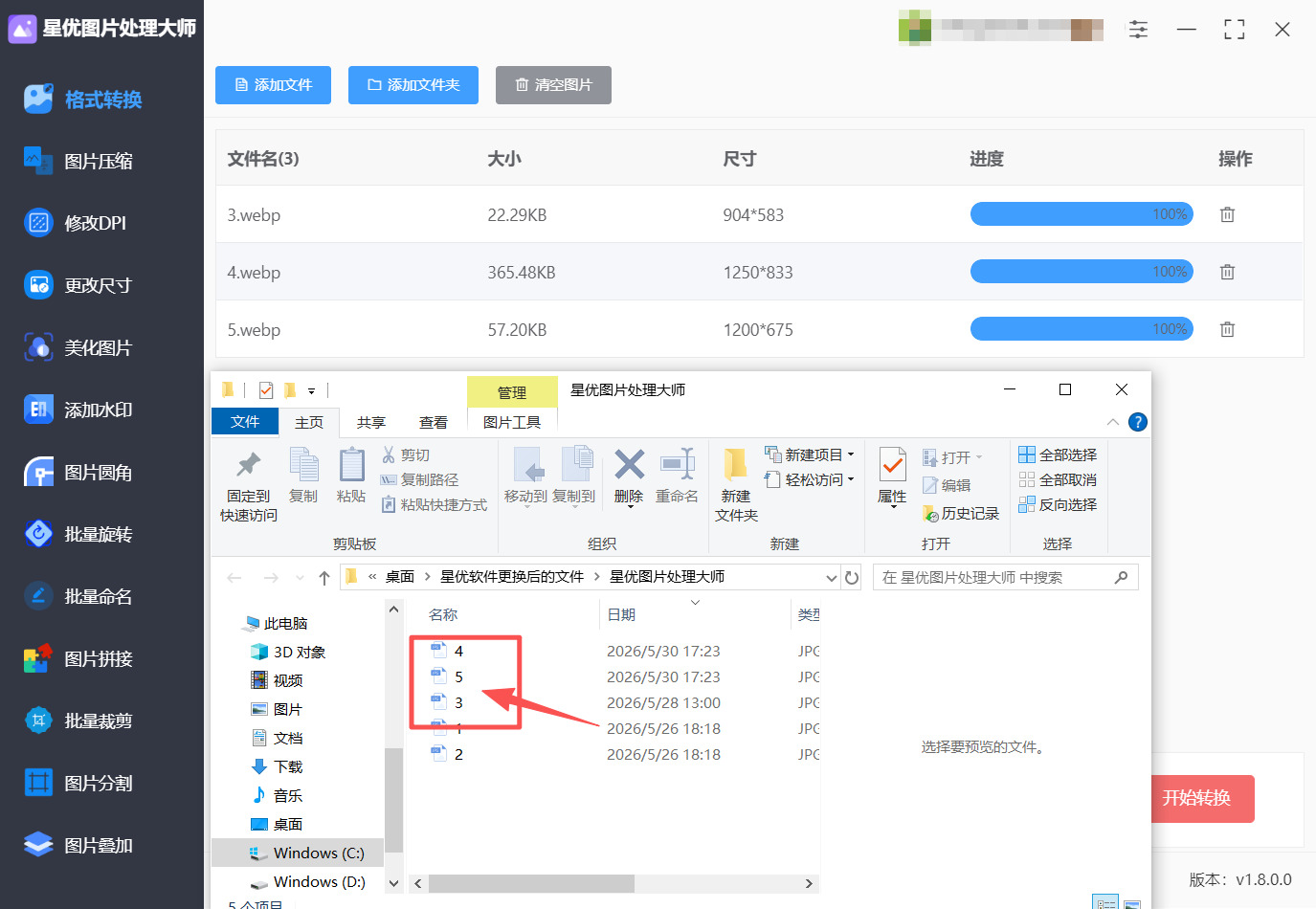 1781237492645928.jpeg 方法一 步骤5.jpeg