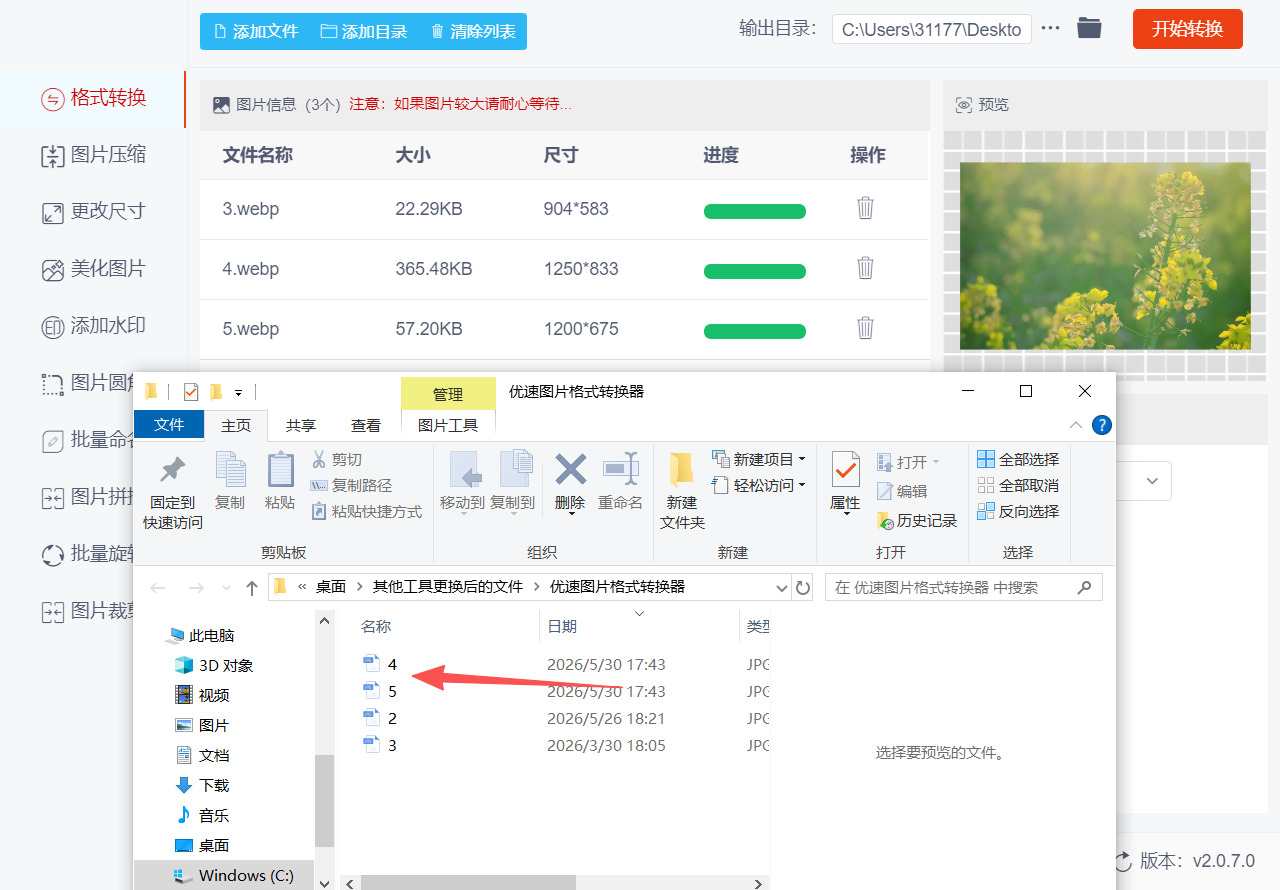 1781237522680446.jpeg 方法二 步骤5.jpeg