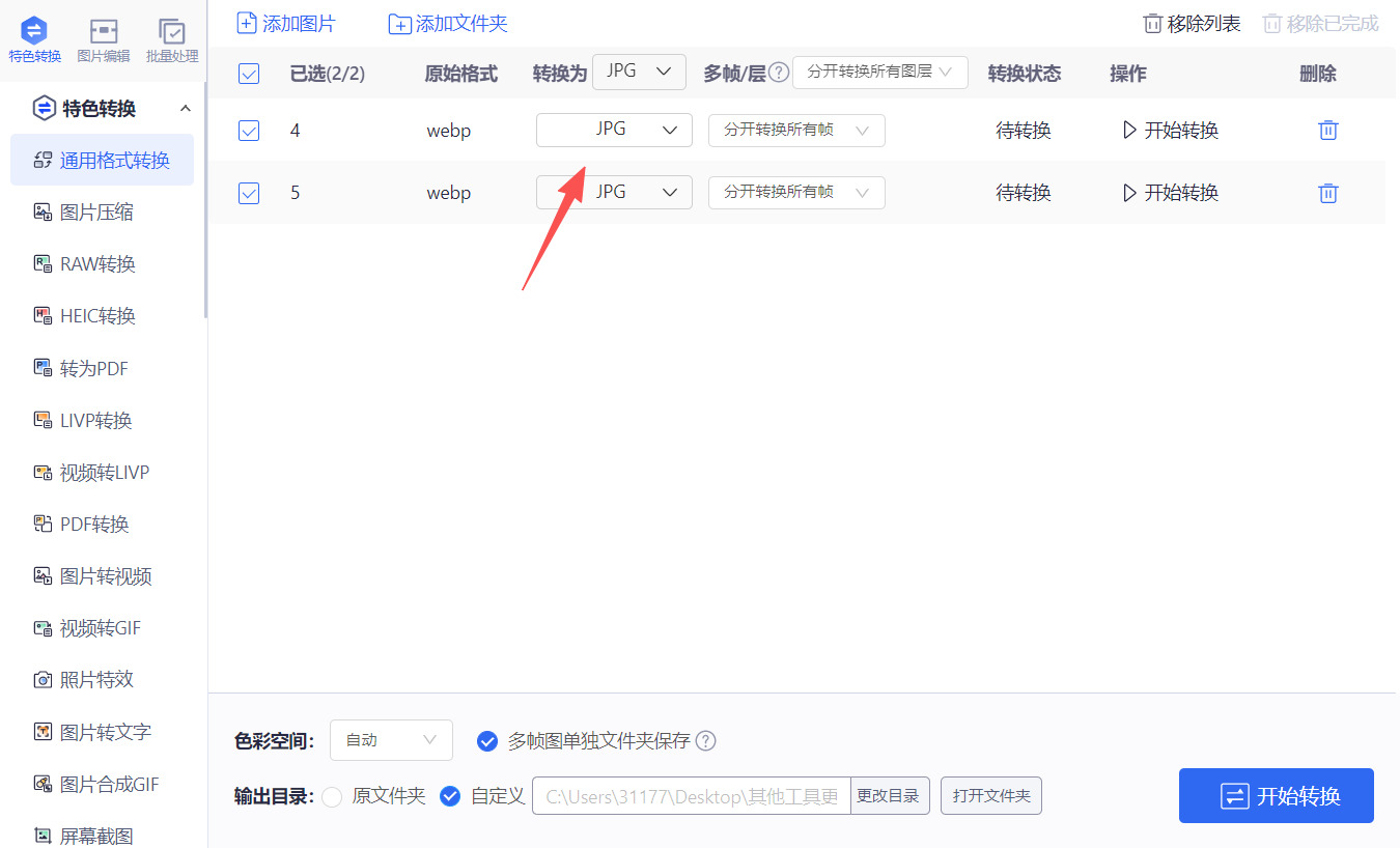 1781237544832129.jpeg 方法三 步骤3.jpeg