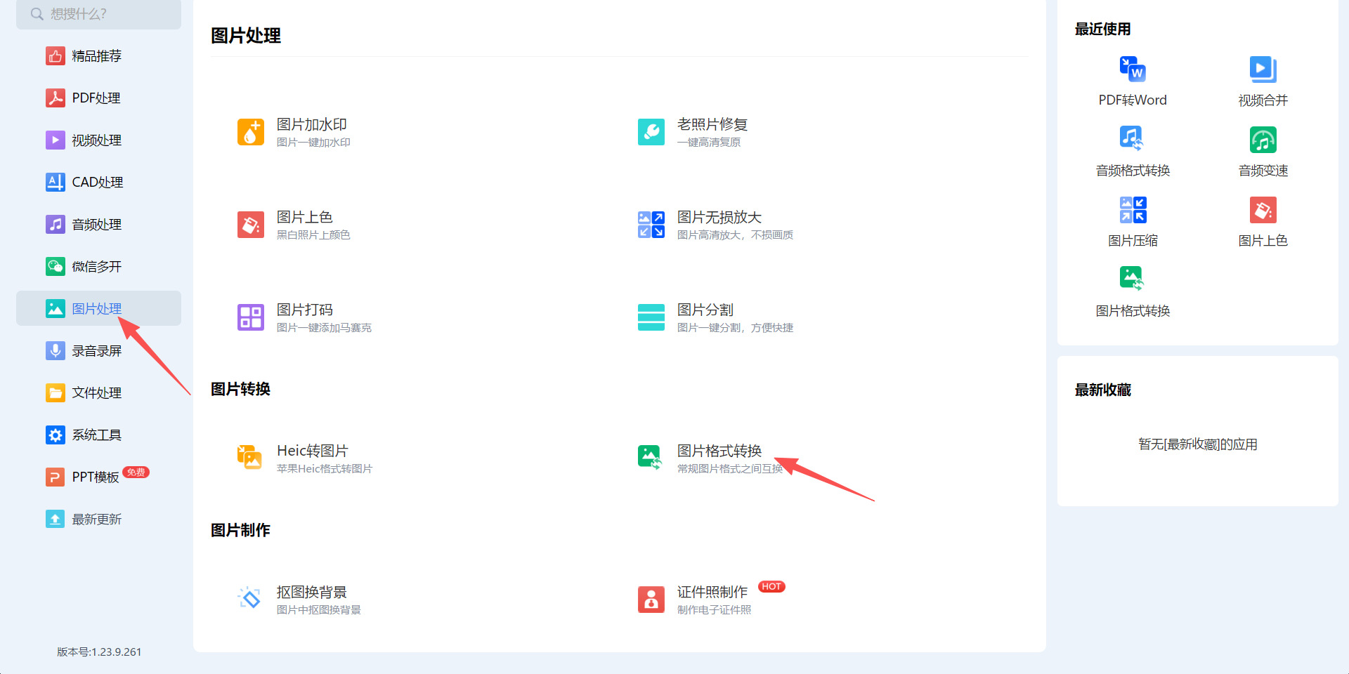 1781237571112097.jpeg 方法四 步骤1.jpeg