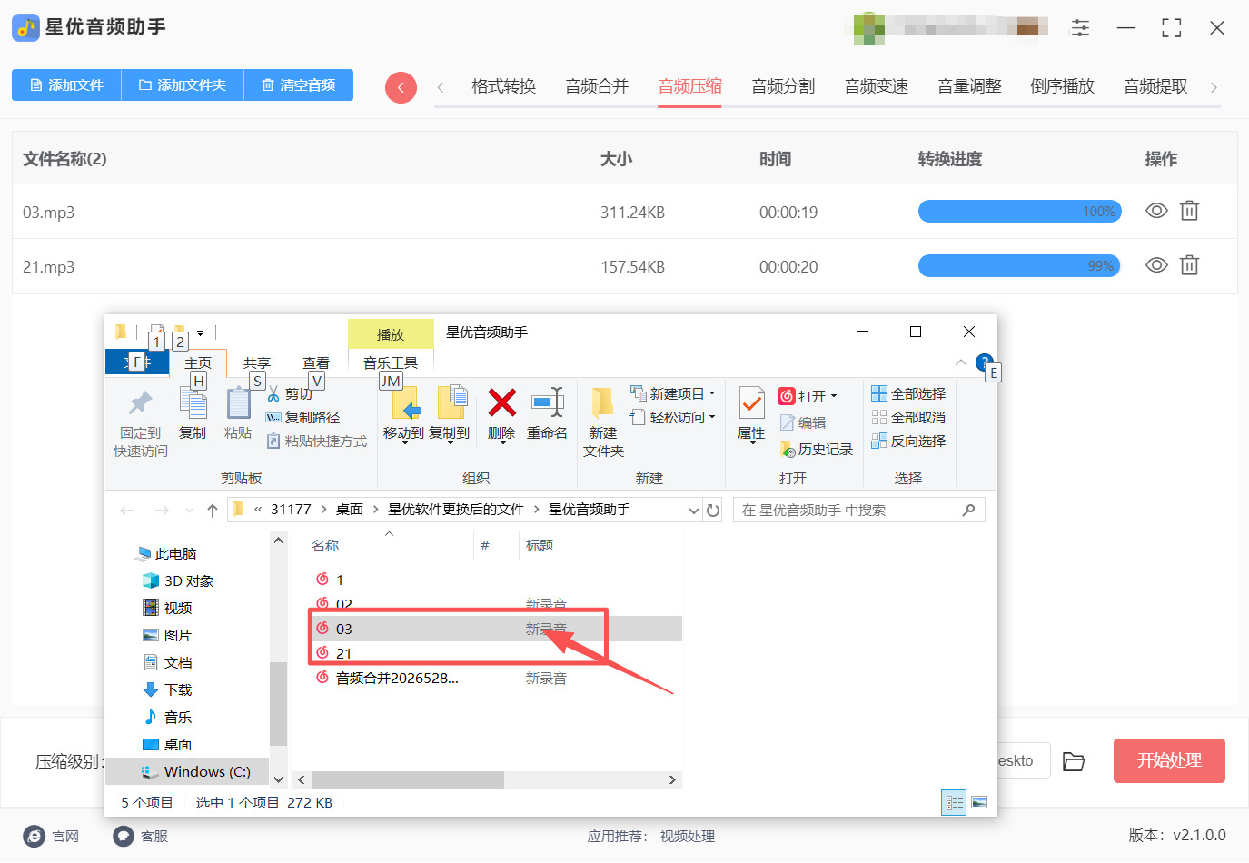 1781237848101246.jpeg 方法一 步骤5.jpeg