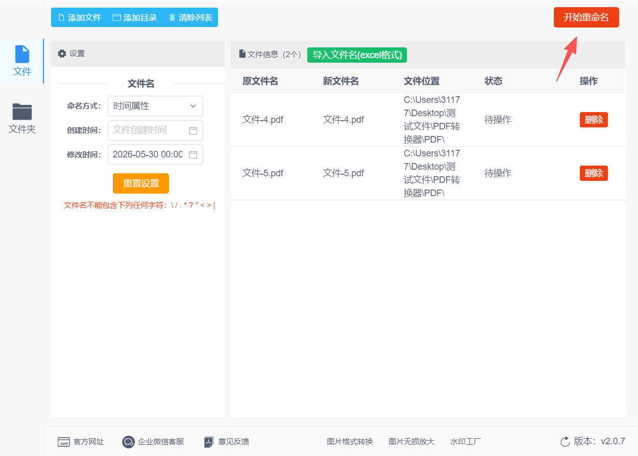 1781238645599367.jpeg 方法二 步骤4.jpeg