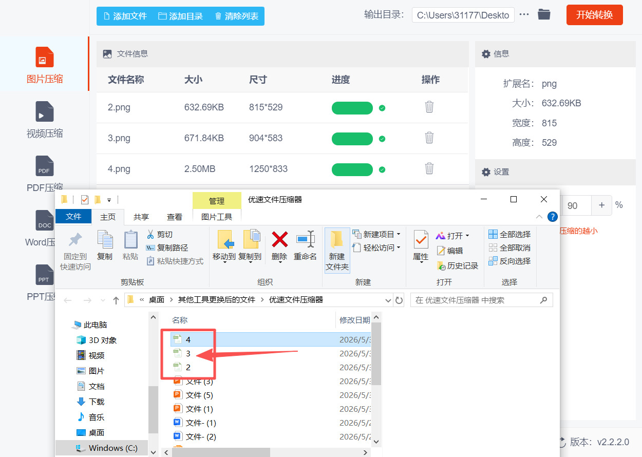 方法二 步骤5.jpeg
