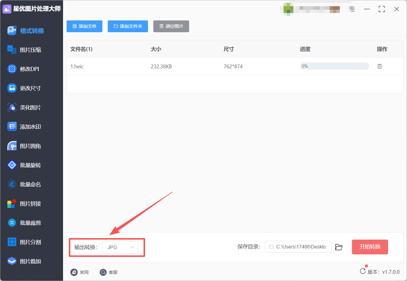 1781581264144943.jpeg 方法1 步骤3.jpeg