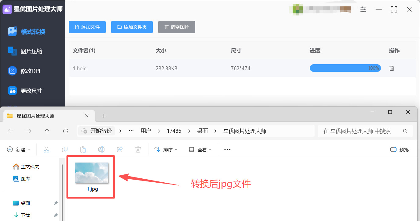 1781581275951741.jpeg 方法1 步骤5.jpeg